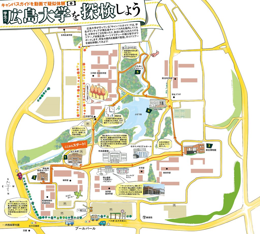 広島大学キャンパスガイド 「東広島デジタル GAKUPOTA(ガクポタ)」東広島の学生たちの「学び」「遊び」「働く」をサポートする学生ポータルサイト 広島大学キャンパスガイド 「東広島デジタル GAKUPOTA(ガクポタ)」東広島の学生たちの「学び」「遊び」「働く」をサポートする学生ポータルサイト