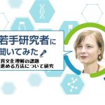 異文化と自分の文化を理解できる人を増やしたい