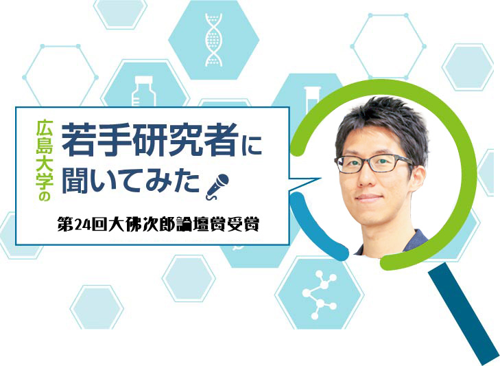 【広島大学の若手研究者】第24回大佛次郎論壇賞受賞