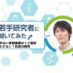 【広島大学の若手研究者】少ない放射線被ばくで撮影できるＣＴ装置の開発