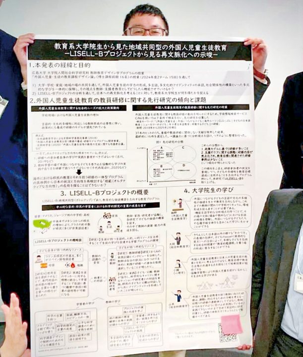 院生たちと授業の成果を学会発表