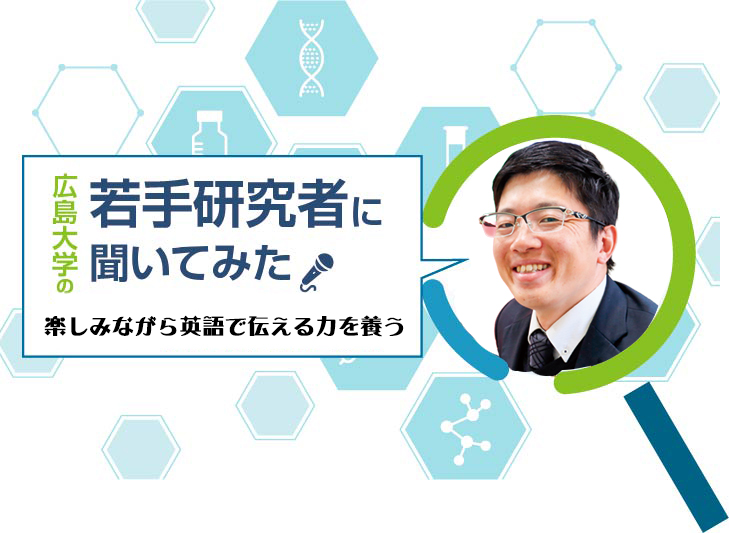 広島大学外国語教育研究センター助教　山内勝弘さん